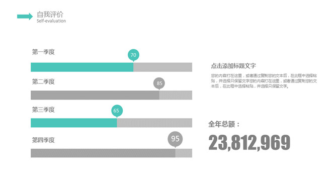 简约清新文艺范通用PPT模板