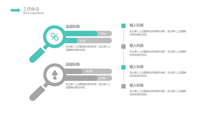 简约清新文艺范通用PPT模板