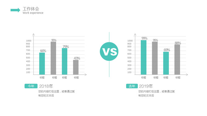 简约清新文艺范通用PPT模板