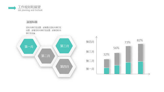 简约清新文艺范通用PPT模板