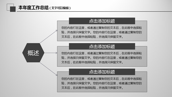 大气灰色年终报告PPT模板