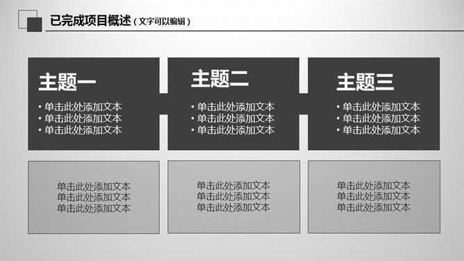 大气灰色年终报告PPT模板