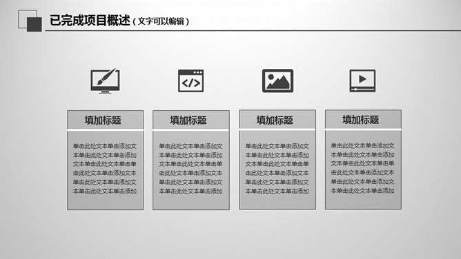 大气灰色年终报告PPT模板