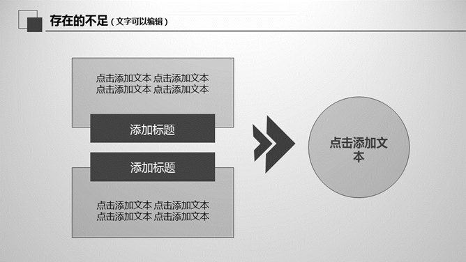 大气灰色年终报告PPT模板