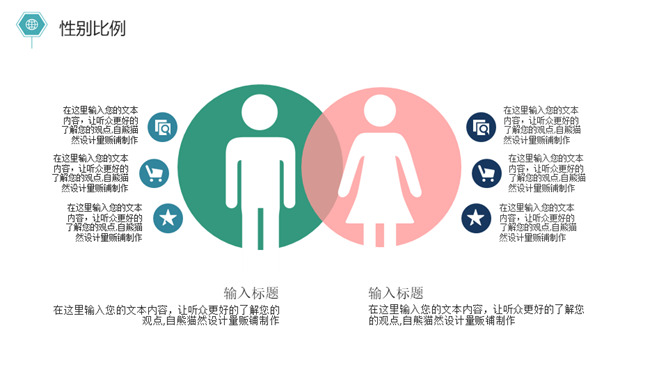 极简简约清新通用PPT模板