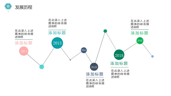 极简简约清新通用PPT模板