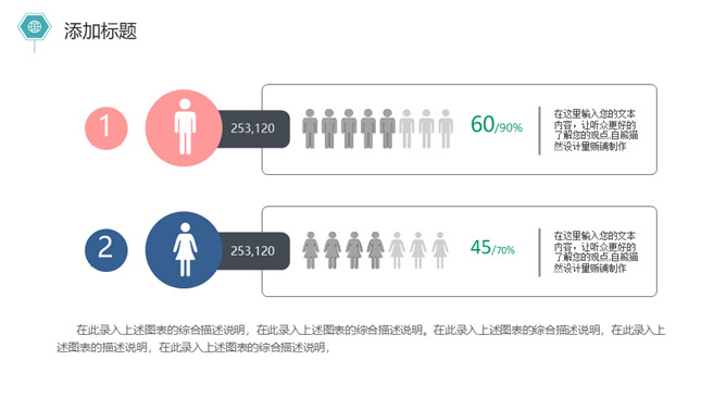 极简简约清新通用PPT模板