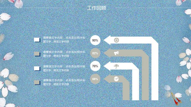 清新唯美花瓣通用PPT模板