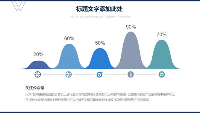 简约大气商务汇报PPT模板