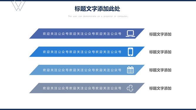 简约大气商务汇报PPT模板