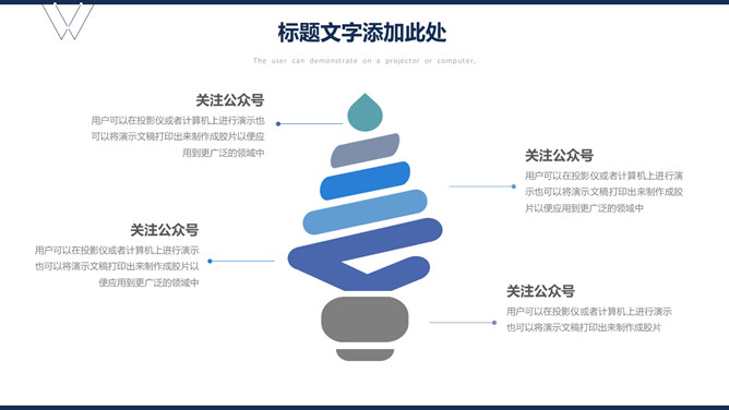 简约大气商务汇报PPT模板