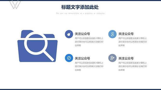 简约大气商务汇报PPT模板