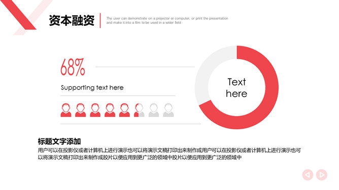 红条招商商业计划书PPT模板