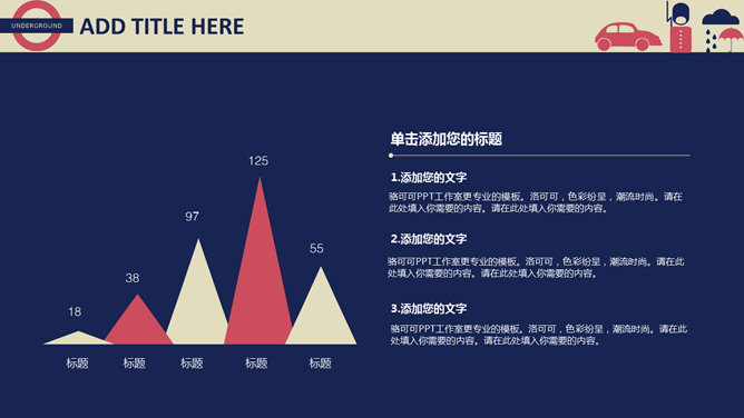 时尚精美复古英伦风PPT模板