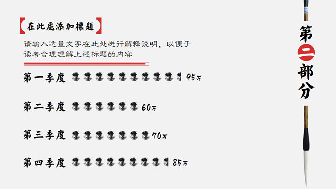 典雅大方实用中国风PPT模板