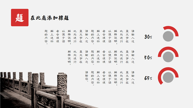 典雅大方实用中国风PPT模板