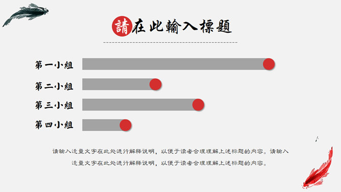 典雅大方实用中国风PPT模板