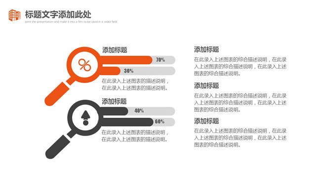 时尚大气商务汇报PPT模板