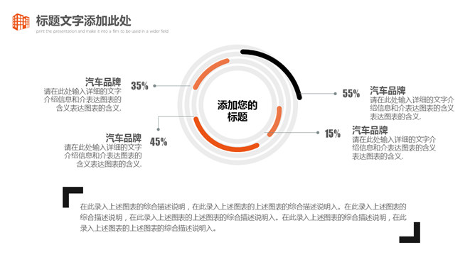 时尚大气商务汇报PPT模板