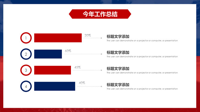 红蓝撞色年终总结计划PPT模板