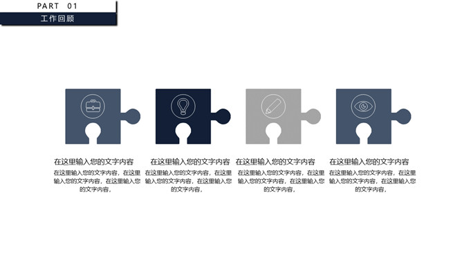 大气极简工作述职报告PPT模板