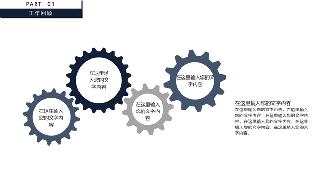 大气极简工作述职报告PPT模板