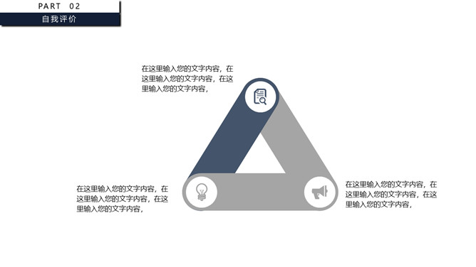 大气极简工作述职报告PPT模板