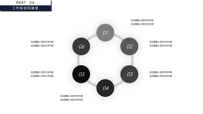 大气极简工作述职报告PPT模板