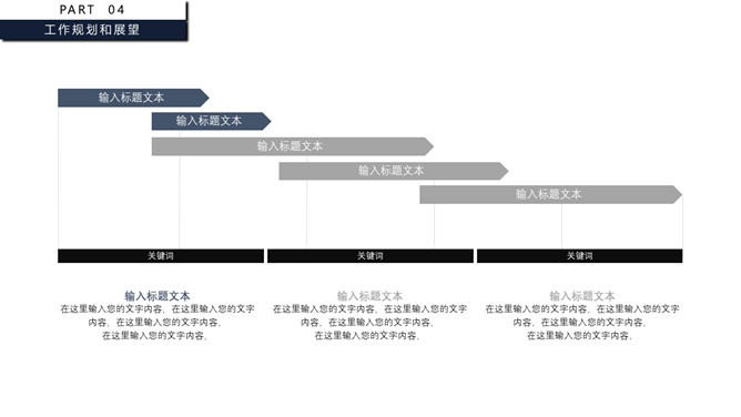 大气极简工作述职报告PPT模板