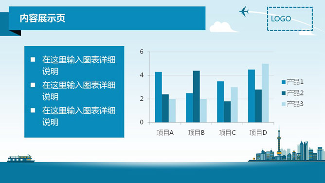 扁平化蓝色大气商务PPT模板