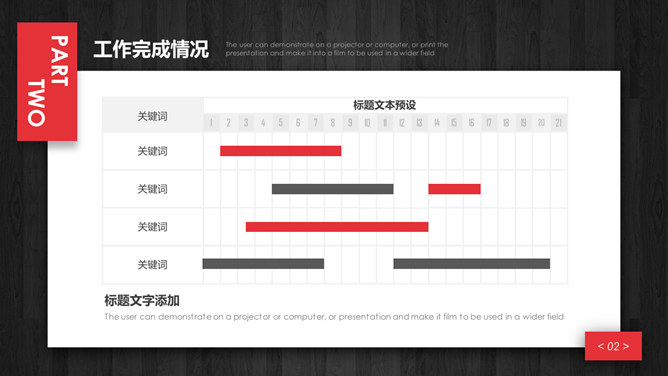 创意黑红工作总结PPT模板