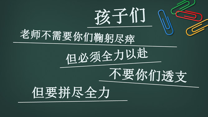 新学期开学欢迎新同学PPT模板