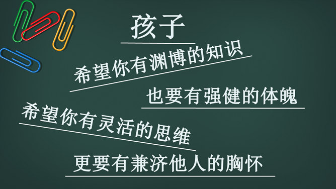 新学期开学欢迎新同学PPT模板