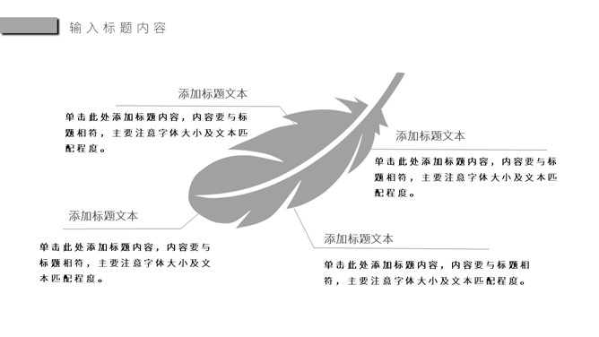 极简素雅灰色通用PPT模板