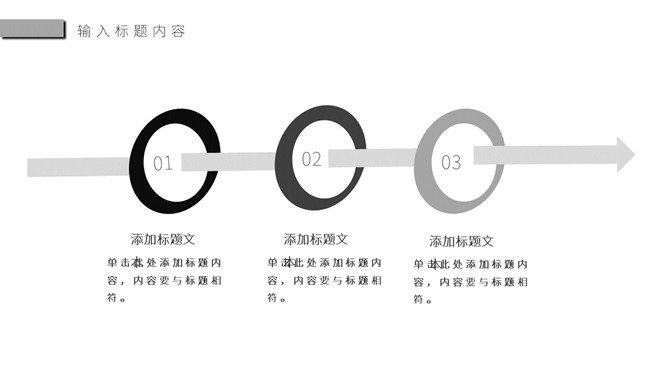 极简素雅灰色通用PPT模板