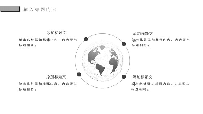 极简素雅灰色通用PPT模板