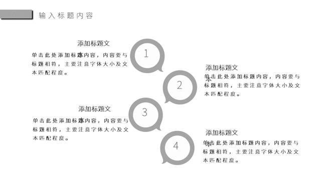 极简素雅灰色通用PPT模板