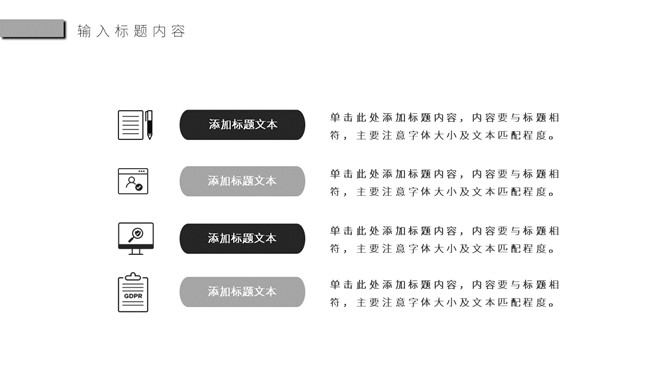 极简素雅灰色通用PPT模板