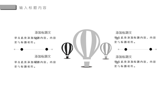 极简素雅灰色通用PPT模板