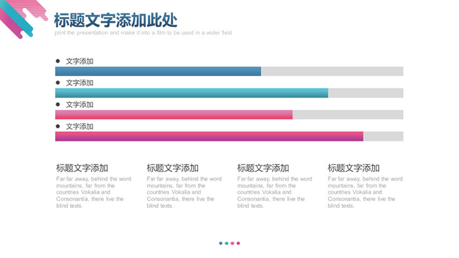 创意时尚彩色渐变PPT模板