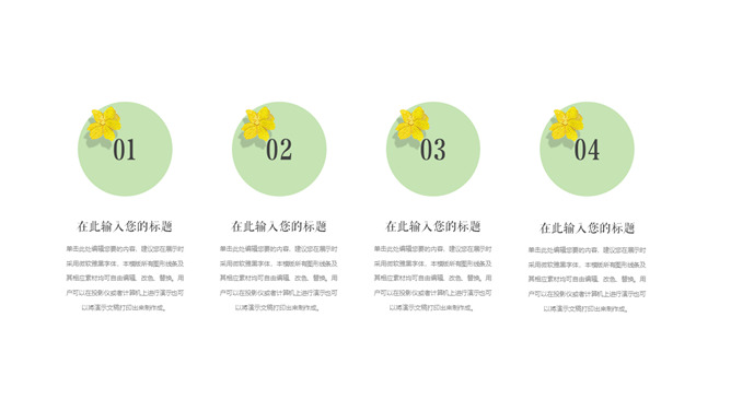 水彩仙人掌植物日系小清新PPT模板