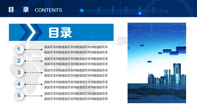 大方实用公司介绍宣传PPT模板