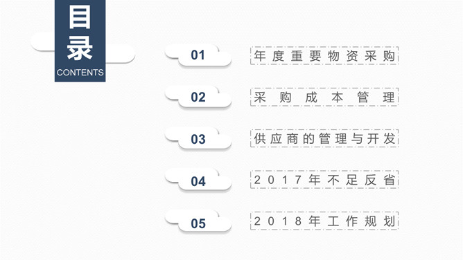 简约实用工作总结计划PPT模板