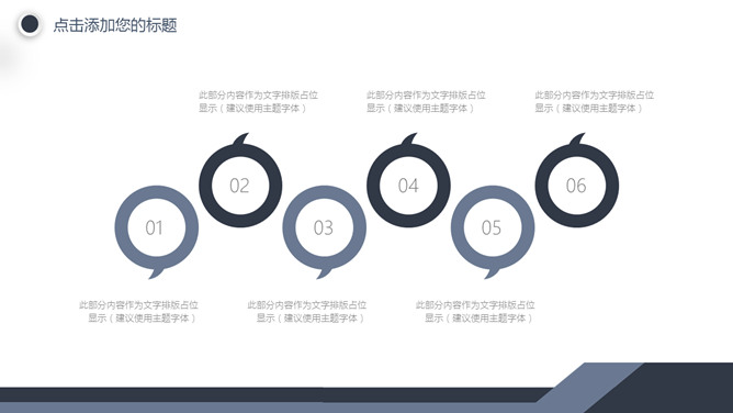 简约设计商务通用PPT模板