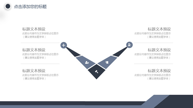 简约设计商务通用PPT模板