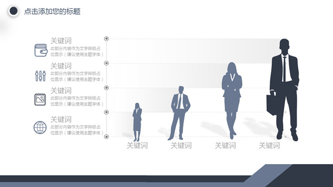 简约设计商务通用PPT模板