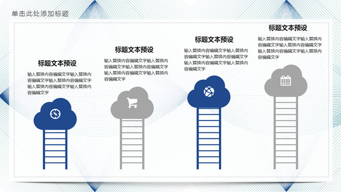 线条菱形悬浮卡片通用PPT模板