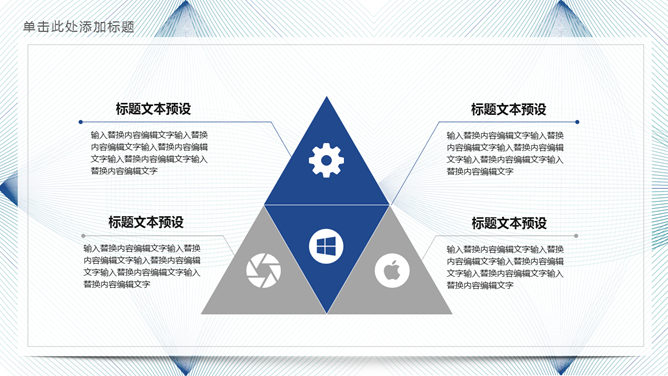 线条菱形悬浮卡片通用PPT模板