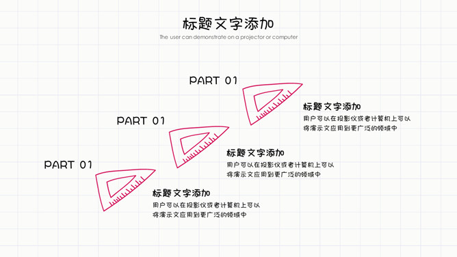 可爱手绘文具教学课件教师说课PPT模板