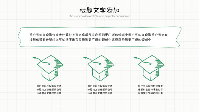 可爱手绘文具教学课件教师说课PPT模板